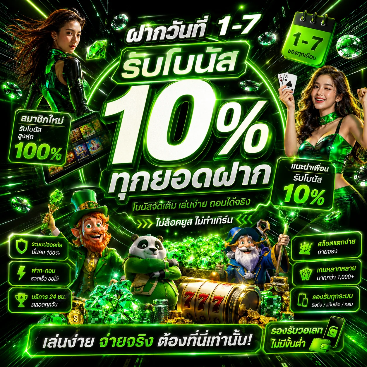 /play