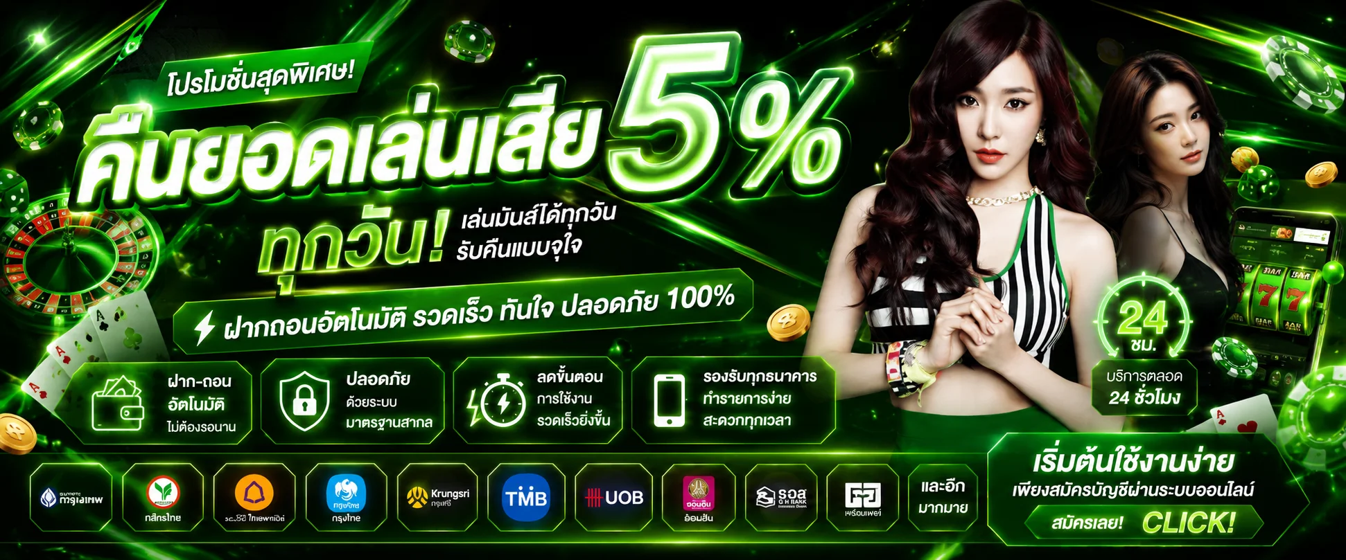 ขั้นตอนสมัคร PGCASH ผ่านมือถือใน 1 นาที