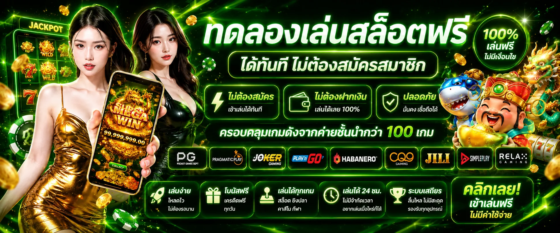 หน้าทดลองเล่นสล็อต PG แตกดี PGCASH ฟรีไม่ต้องฝาก